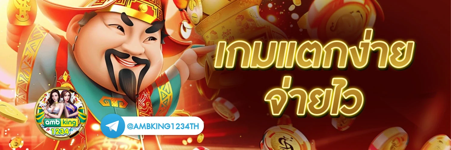 เกมสล็อตแตกเวลาไหน - แบนเนอร์โปรโมชั่น