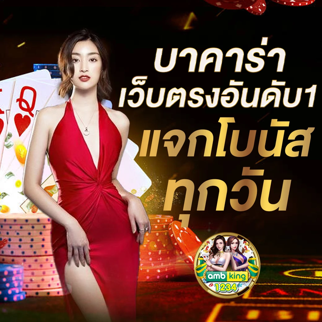 เกมสล็อต ได้เงินจริง - แบนเนอร์โปรโมชั่น
