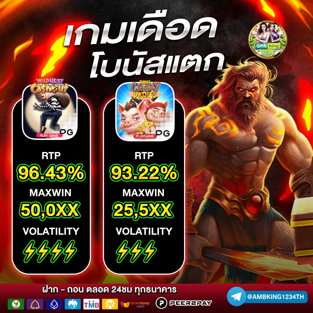 ยูฟ่า365 - แบนเนอร์โปรโมชั่น