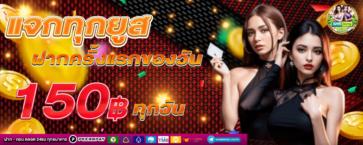 เว็บสล็อต ตรง 100 - แบนเนอร์โปรโมชั่น