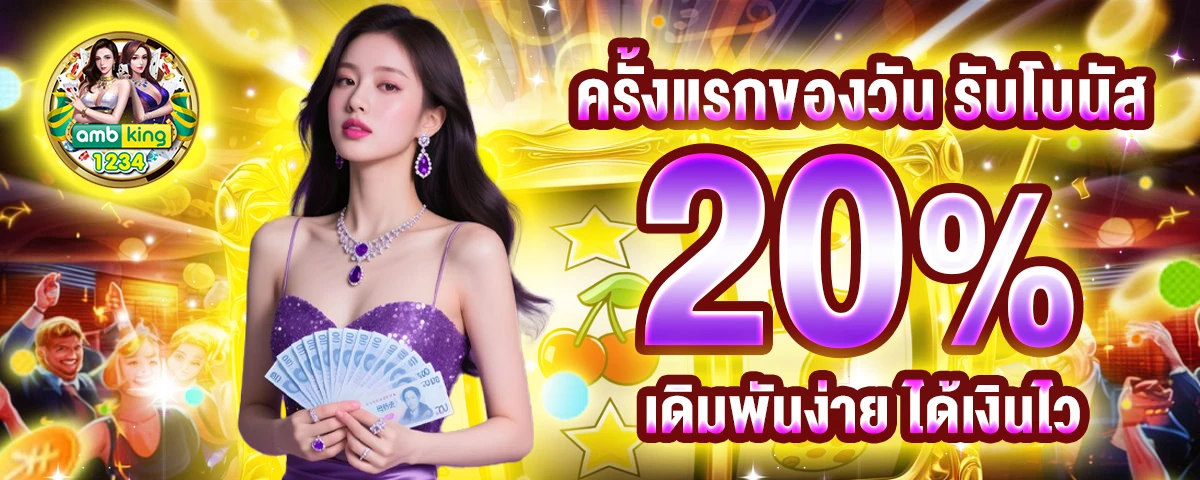 เว็บพนันออนไลน์ สล็อต - แบนเนอร์โปรโมชั่น