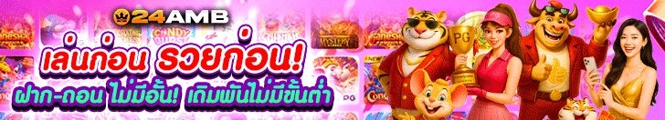 สล็อต เครดิตฟรี ไม่มีเงื่อนไข - แบนเนอร์โปรโมชั่น