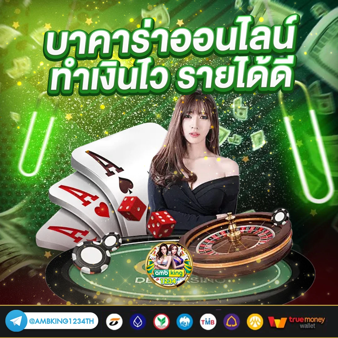 คาสิโน 888 - แบนเนอร์โปรโมชั่น
