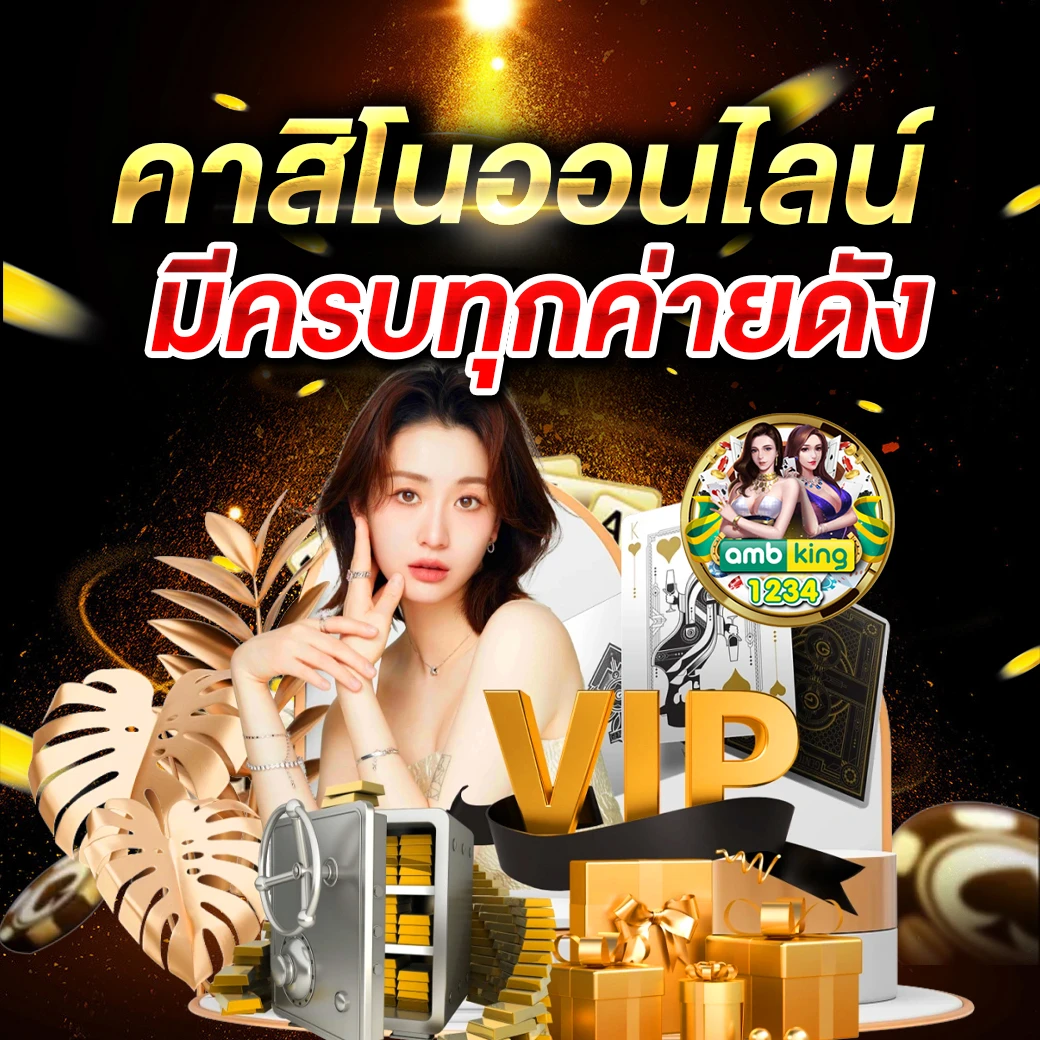 slot auto vip - แบนเนอร์โปรโมชั่น