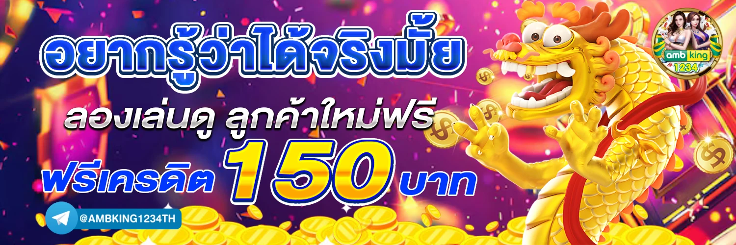 สล็อต ผ่าน ท รู้ วอ เลท เครดิตฟรี - แบนเนอร์โปรโมชั่น