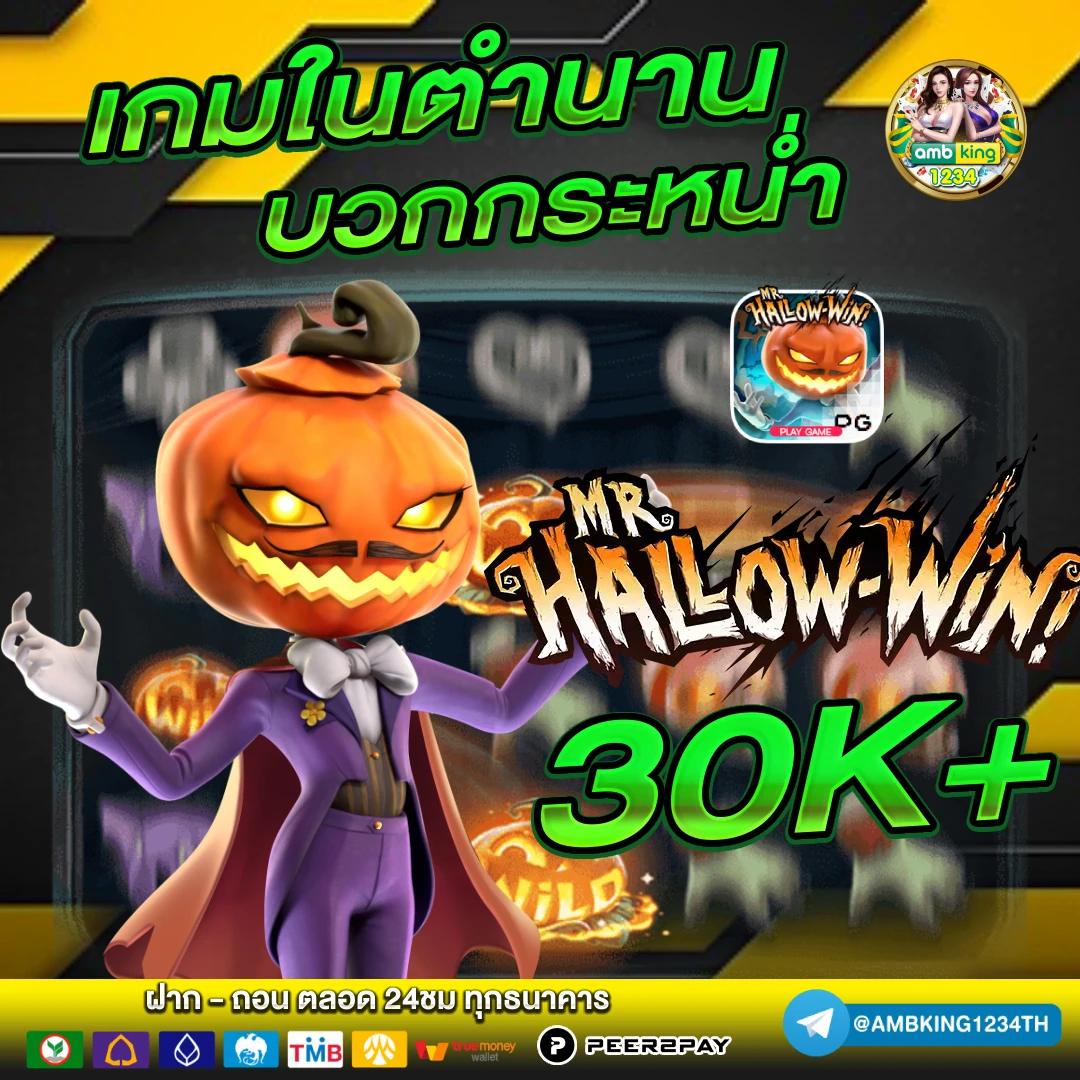 เว็บพนันออนไลน์ ฝากถอน ไม่มี ขั้นต่ํา - แบนเนอร์โปรโมชั่น