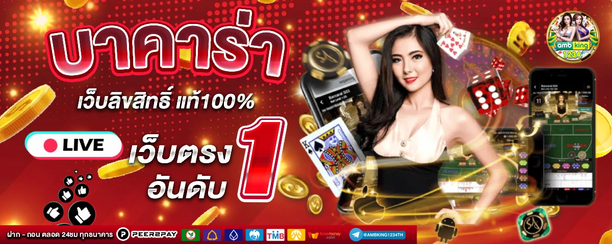 วอเลทสล็อต - แบนเนอร์โปรโมชั่น