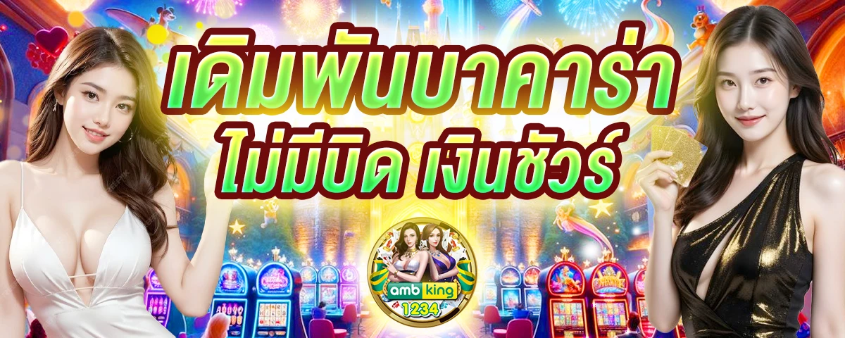 space 168 slot - แบนเนอร์โปรโมชั่น