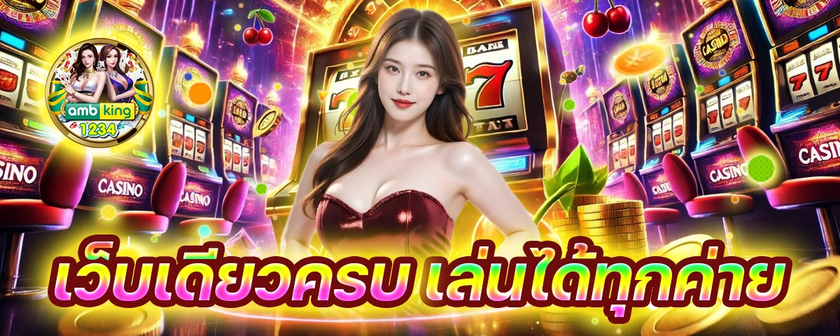 เข้าสู่ระบบ777 - แบนเนอร์โปรโมชั่น