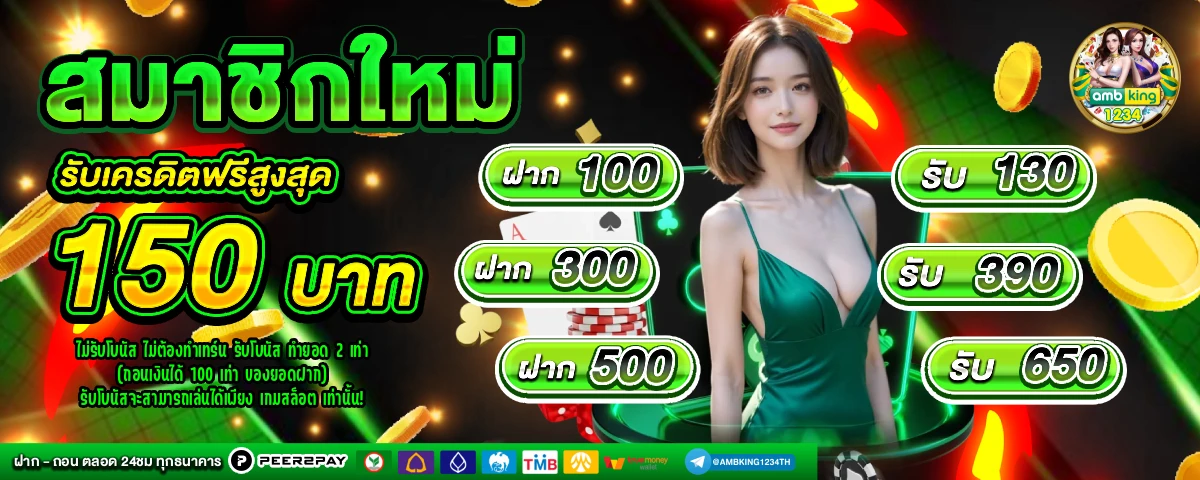 casino online เครดิตฟรี - แบนเนอร์โปรโมชั่น
