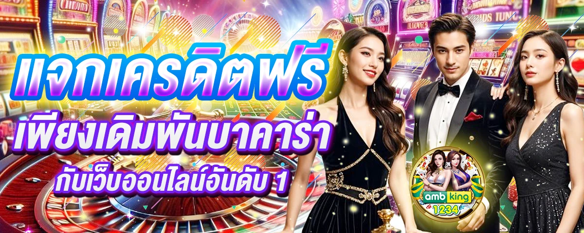 88 สล็อต - แบนเนอร์โปรโมชั่น
